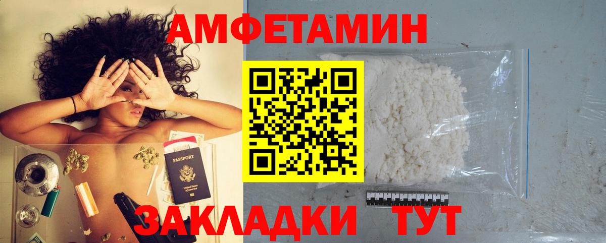 Amphetamine VHQ Гусев