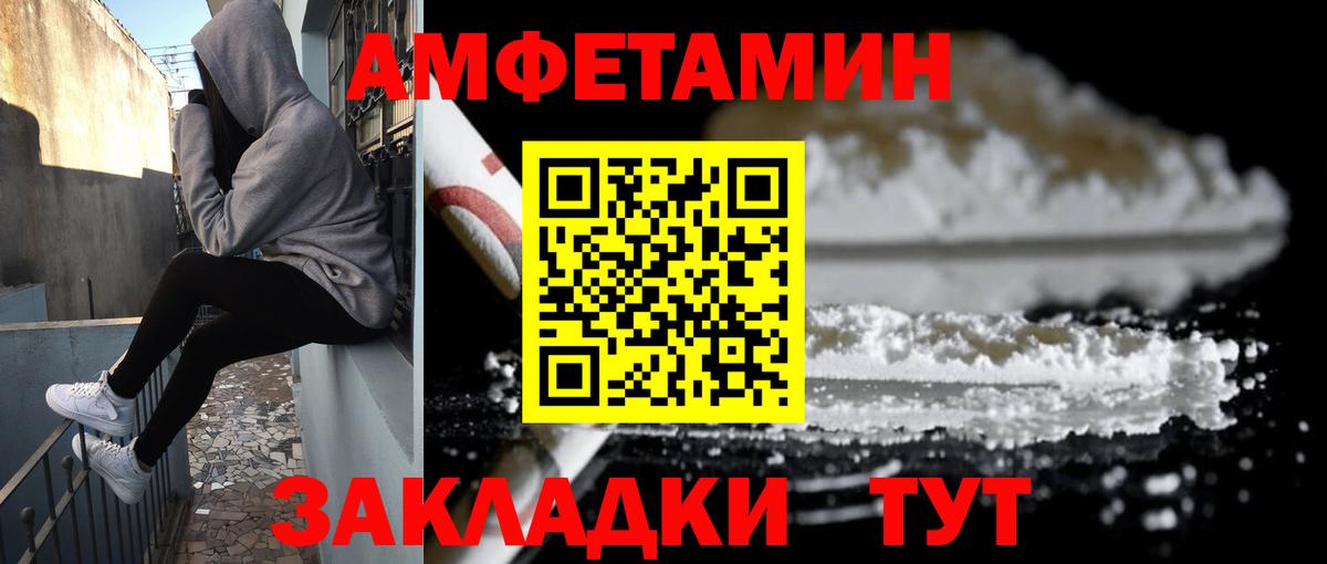 Амфетамин  Вход с VPN  Гусев  Амфетамин Premium 