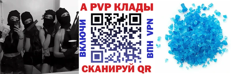 Alpha PVP кристаллы  купить  цена  Гусев 