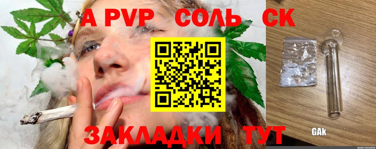 A PVP СК КРИС  Alpha PVP крисы CK  Alpha-PVP  Гусев  Вход с VPN 