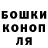 Конопля конопля Sergey Aleshln