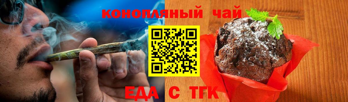 Печенье с ТГК марихуана Гусев