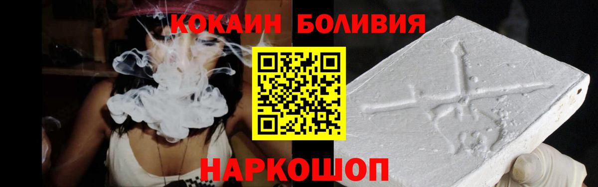КОКАИН Эквадор Гусев
