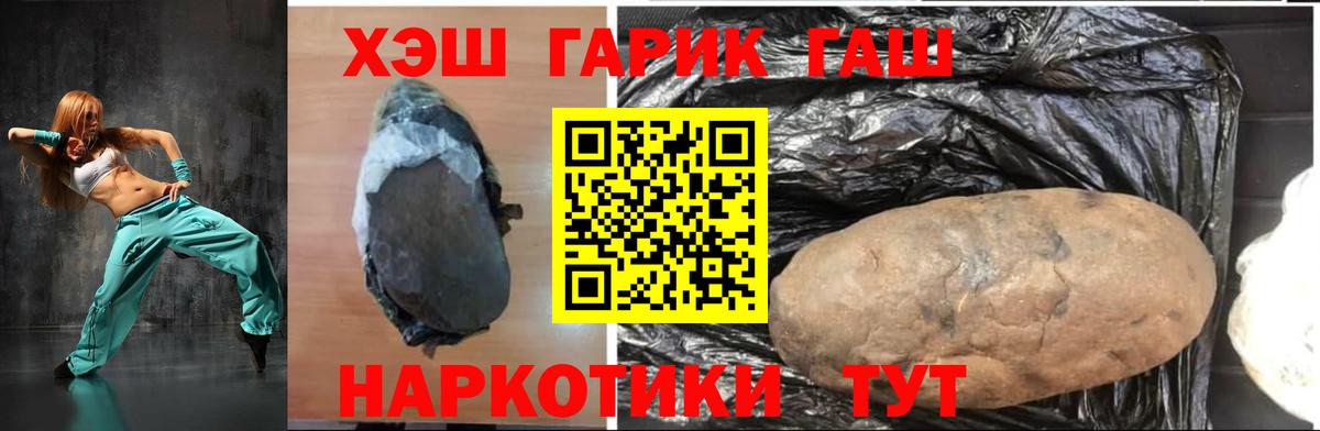 ГАШ убойный Гусев