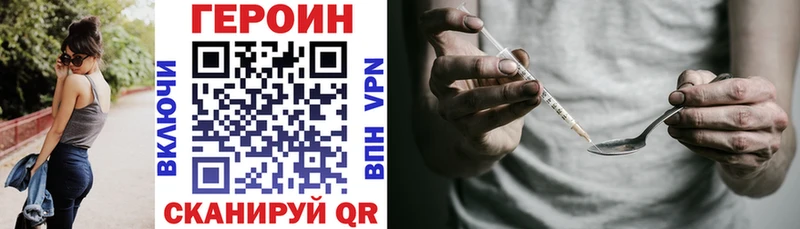ГЕРОИН гречка Гусев