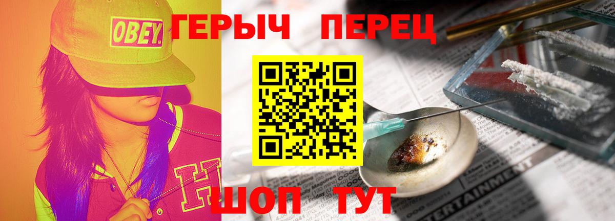 Героин герыч  Вход с VPN  Гусев 