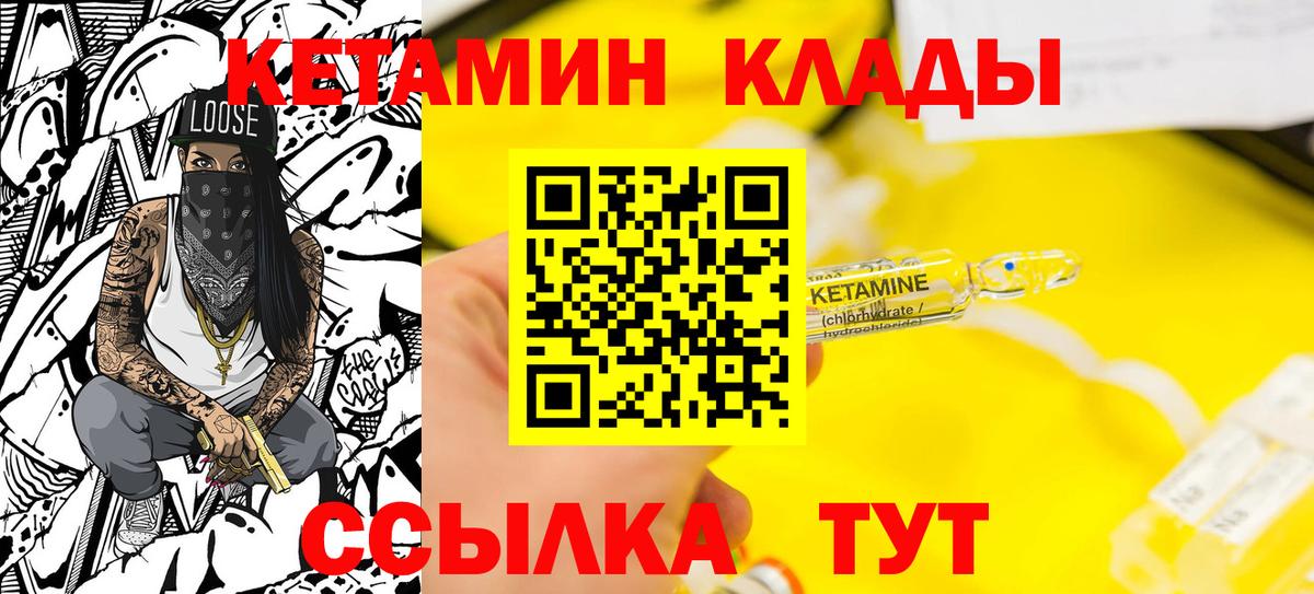 Кетамин VHQ Гусев