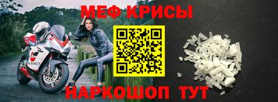 мяу мяу кристалл Беслан