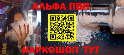 эйфоретик Бийск