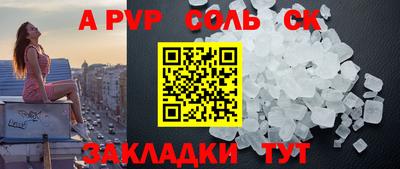 мяу мяу кристалл Беслан