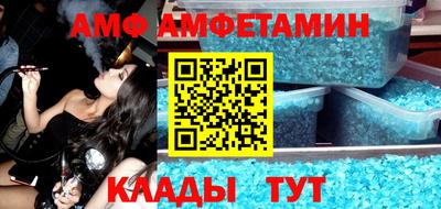 мяу мяу кристалл Беслан