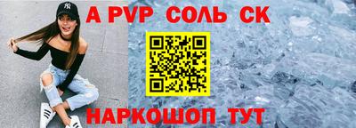 эйфоретик Бийск