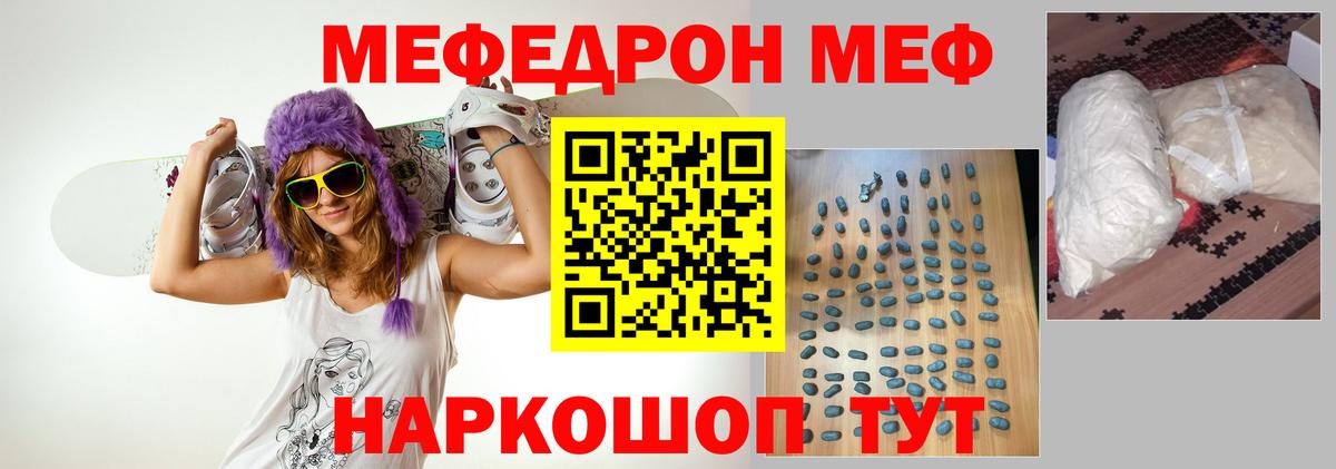 Гусев  Мефедрон кристаллы  Вход с VPN  МЕФ mephedrone 