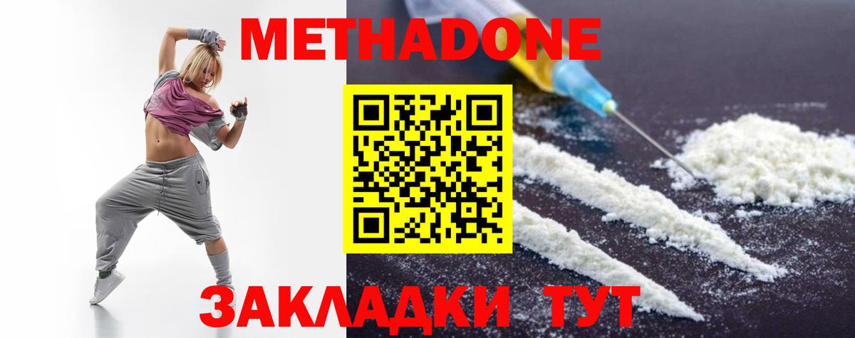 Метадон мёд  Вход с VPN  Гусев  Метадон кристалл 