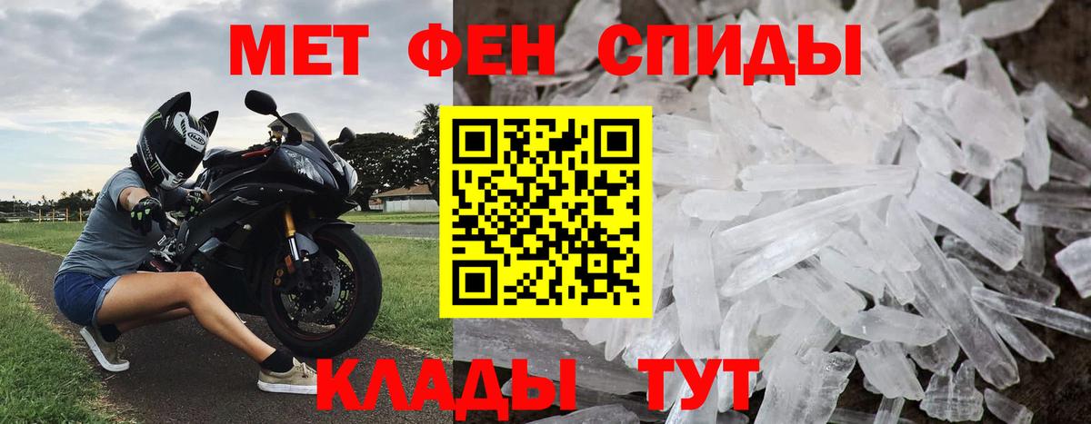 Гусев  Первитин Декстрометамфетамин 99.9%  Первитин Декстрометамфетамин 99.9%  Вход с VPN 
