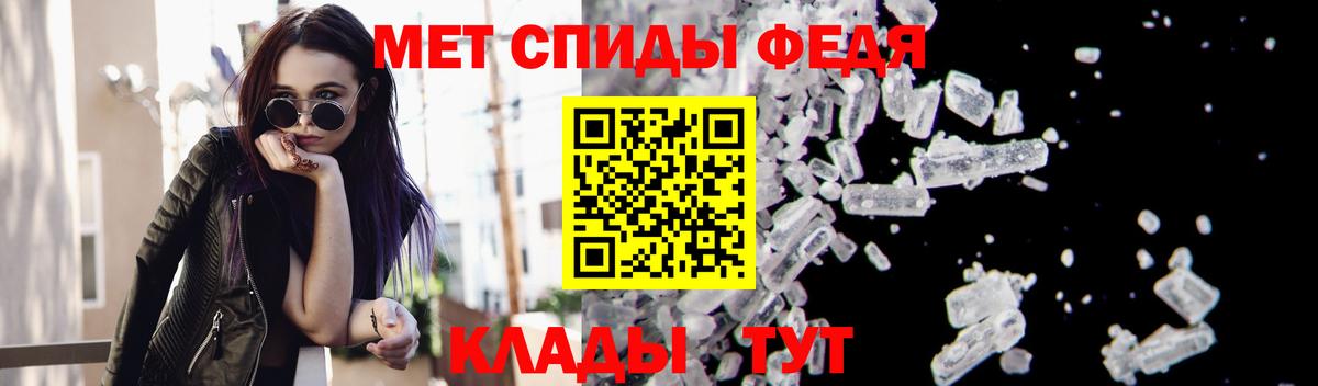 Первитин Methamphetamine Гусев