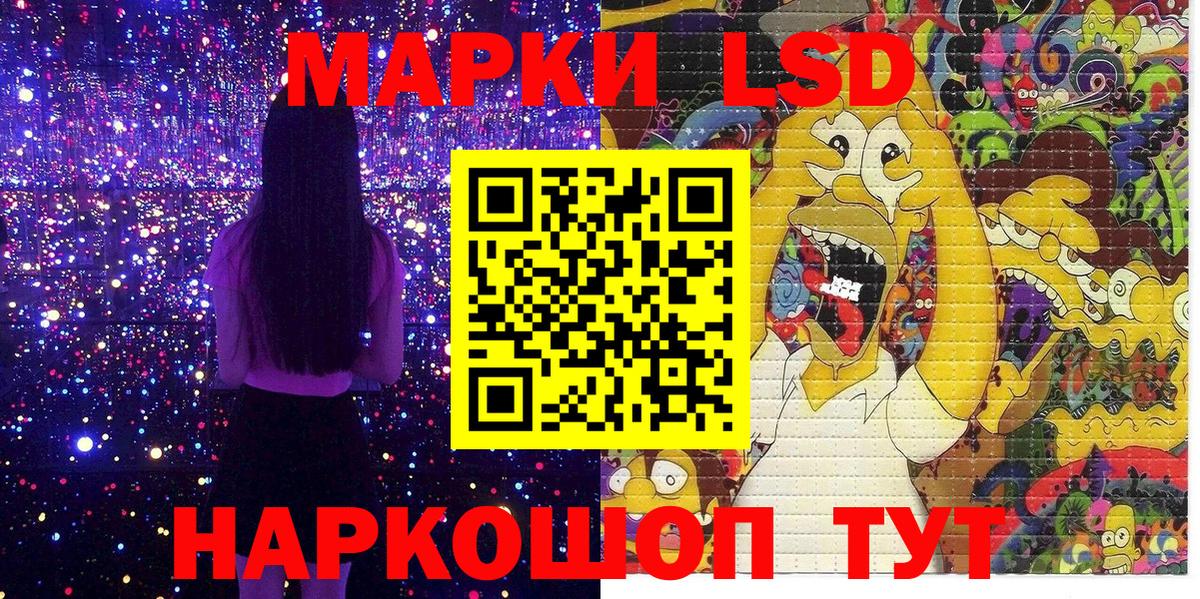 Наркотические марки 1,8мг  Наркотические марки 1,8мг  Наркотические марки  хочу   Гусев  Вход с VPN 