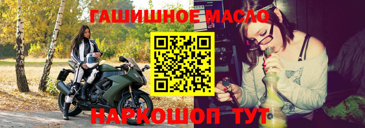 Дистиллят ТГК THC oil  как найти закладки  Гусев  Вход с VPN 