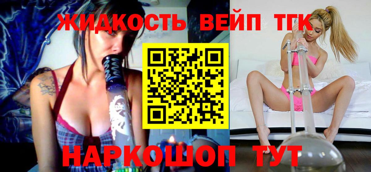 Дистиллят ТГК THC oil Гусев